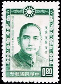 Colnect-1775-613-Dr-Sun-Yat-Sen.jpg