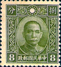 Colnect-1813-531-Dr-Sun-Yat-Sen.jpg