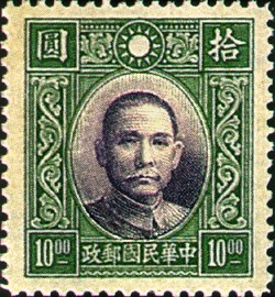 Colnect-1815-232-Dr-Sun-Yat-Sen.jpg