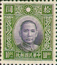 Colnect-1841-081-Dr-Sun-Yat-Sen.jpg