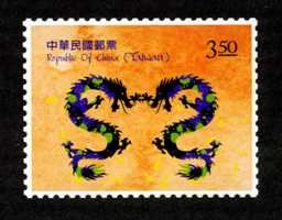 Colnect-1854-072-Dragon--s-Year.jpg