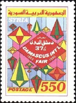 Colnect-2232-751-37th-Damascus-Intl-Fair.jpg