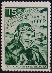 Rus_Stamp_GSS-DV-Osipenko.jpg