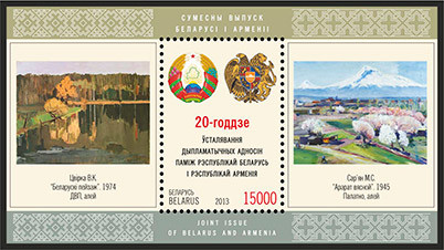 Colnect-1840-807-20th-Anniversary-Of-Establishing-Diplomatic-Relations.jpg