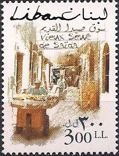 Colnect-1244-715-Souk-from-Saida-at-Sidon.jpg