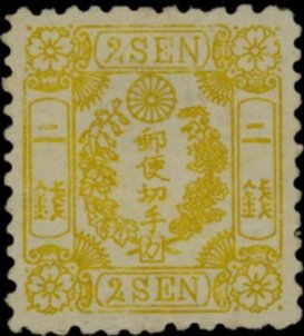 Colnect-3897-032-2-sen-yellow---Foreign-wove-paper-syllabics.jpg