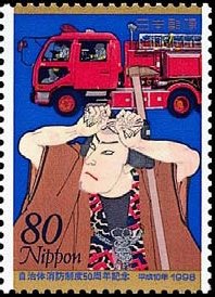 Colnect-769-675-Edo-period-Fireman-and-Fire-Engine.jpg