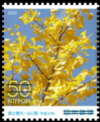 Colnect-1997-503-Ginkgo-biloba.jpg