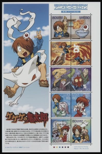 Colnect-4057-016-Mini-Sheet-Animation-Hero--amp--Heroine-GeGeGe-no-Kitaro.jpg