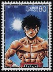 Colnect-4061-964--quot-Hajime-no-Ippo-quot-.jpg