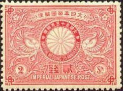 Colnect-518-280-Cranes-and-Imperial-Crest---carmine.jpg