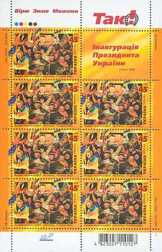 Colnect-579-219-Orange-Revolution-Independence-Square-XI-XII2004.jpg