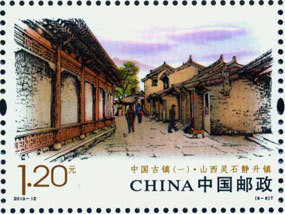 Colnect-1601-453-Jingsheng-Town.jpg