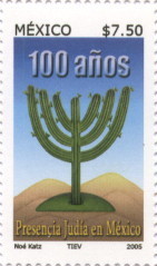 Colnect-316-652-100-Years-of-Jewish-Presence-in-Mexico.jpg