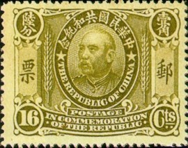 Colnect-1808-419-Yuan-Shih-Kai-Founding-of-Republic.jpg