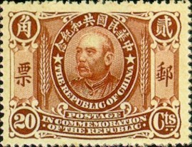 Colnect-1808-420-Yuan-Shih-Kai-Founding-of-Republic.jpg