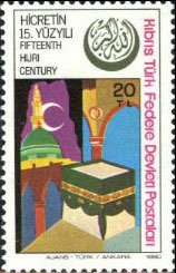 Colnect-1687-376-Medina---Mekka.jpg