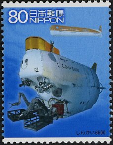 Colnect-3969-200-Shinkai-6500-Manned-Research-Submersible.jpg