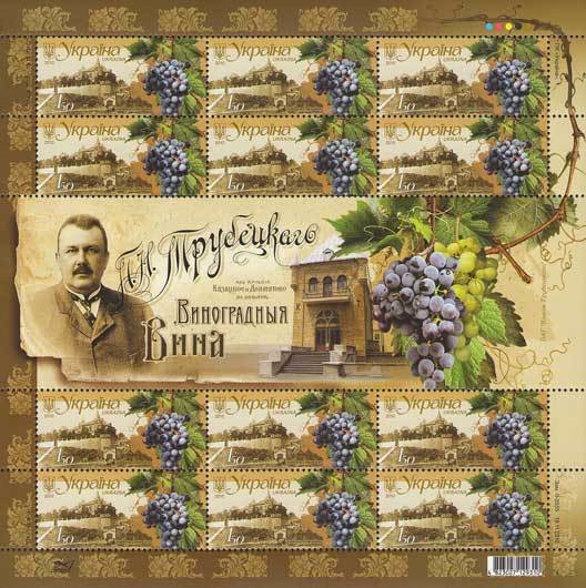 Colnect-609-742-Wine-Making-in-Ukraine.jpg