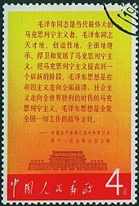 Colnect-687-621-Mao-Tse-tung.jpg