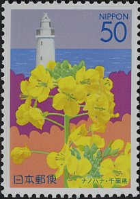 Colnect-3975-942-Rape-Blossoms--amp--Nojimazaki-Lighthouse---Chiba-Pref.jpg