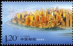 Colnect-794-548-New-Chongqing.jpg