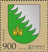 Colnect-1060-139-Coat-of-Arms-of-Khoiniki.jpg