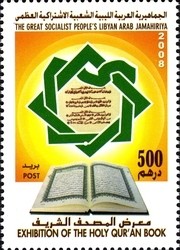 Colnect-1434-433-Exhibition-of-the-Holy-Qur--an-Book.jpg