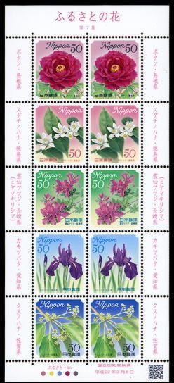 Colnect-1531-691-Sheet-Flowers-of-the-Prefectures-7-50-Yen.jpg