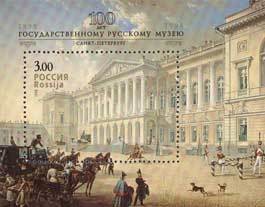 Colnect-190-829-Centenary-of-State-Russian-Museum.jpg