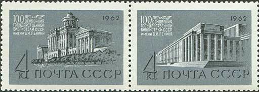 Colnect-193-653-Centenary-of-Lenin-State-Library.jpg