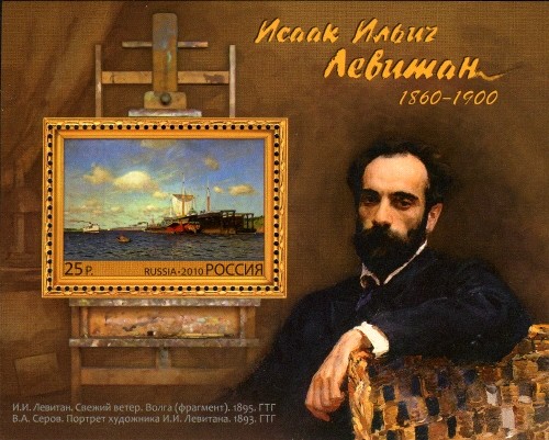 Colnect-2375-863-150th-Anniversary-of-Birth-of-IILevitan-1860-1900.jpg