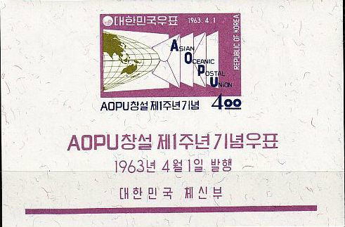 Colnect-2714-603-Asian-Oceanic-Postal-Union.jpg