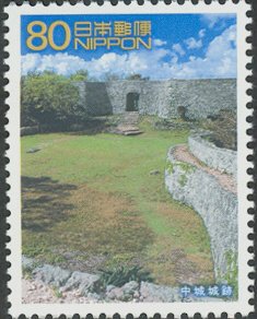 Colnect-3961-977--Ruins-of-Nakagusuku-Castle.jpg