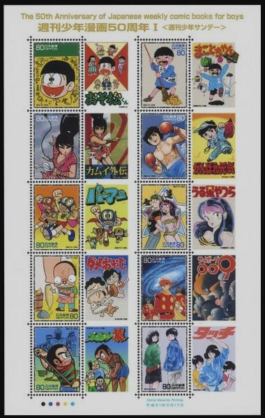 Colnect-4059-912-Mini-Sheet-50th-Anniv-of-JP-Weekly-Comic-Books-for-Boys-1.jpg