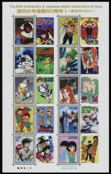 Colnect-4060-213-Mini-Sheet-50th-Anniv-of-JP-Weekly-Comic-Books-for-Boys-1.jpg