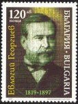 Colnect-459-070-100th-anniversary-of-the-death-of-Evlogy-Georgiev.jpg