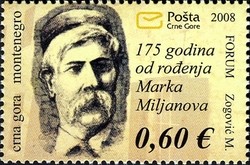 Colnect-491-490-175th-Anniversary-of-the-birth-of-Marko-Miljanov.jpg