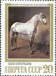 Colnect-581-807-Letuchy-Grey-Stallion-of-Orlov-Trotter-Breed-V-Serov-188.jpg