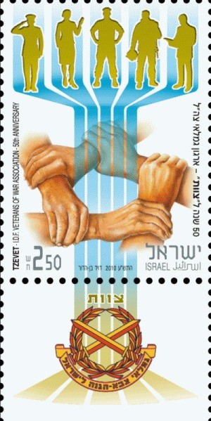 Colnect-773-817-Tzevet---IDF-Veterans-of-War-Association-50th-Anniversary.jpg