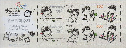 Colnect-2876-009-Philately-Week.jpg