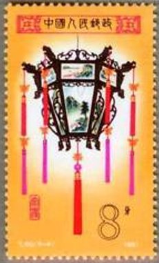 Colnect-3708-501-Palace-lantern.jpg