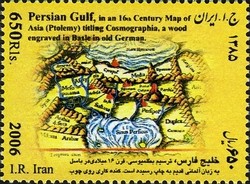 Colnect-816-670-Persian-Gulf.jpg