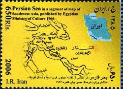 Colnect-816-671-Persian-Gulf.jpg