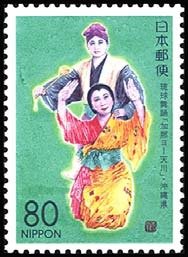 Colnect-1144-999-Ryukyu-dancers.jpg