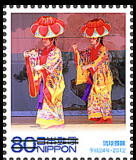 Colnect-1997-499-Ryukyuan-Dance.jpg