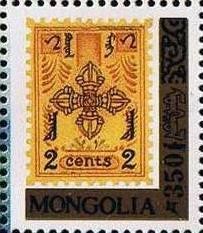 Colnect-1280-185-Stamp-Mongolia.jpg