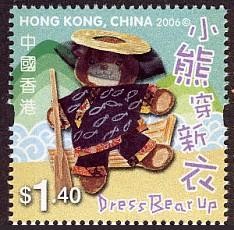 Colnect-1813-721-Children-Stamps---Dress-Bear-Up.jpg