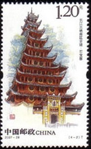 Colnect-794-581-Shibao-Tower.jpg