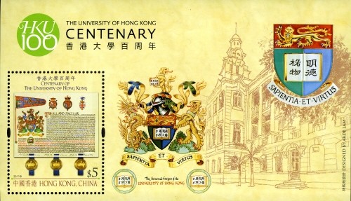 Colnect-1824-663-Centenary-of-the-University-of-Hong-Kong.jpg